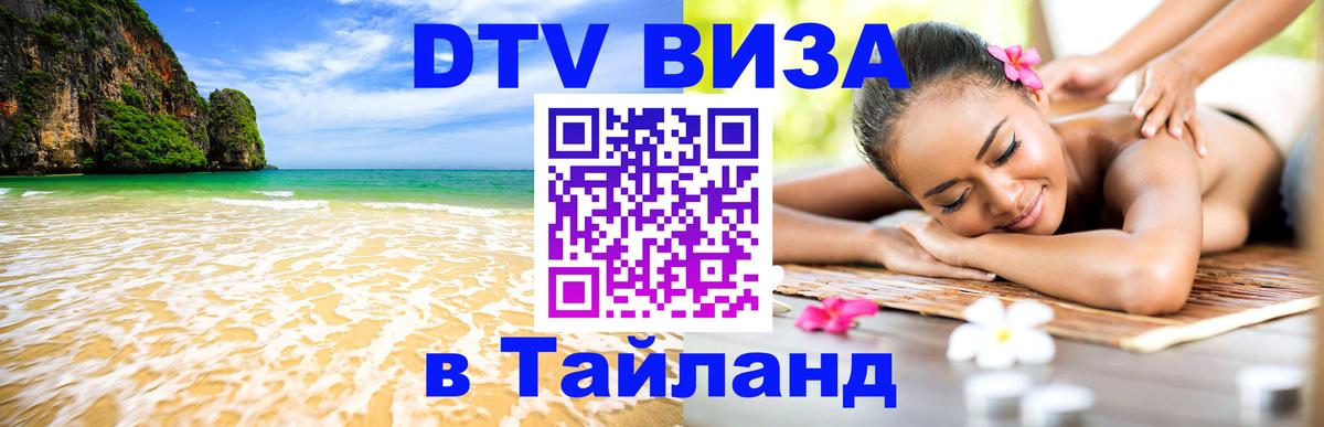 Оформление DTV визы под ключ: стоимость и тарифы, только загранпаспорт - Москва 